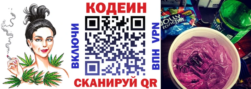 Кодеиновый сироп Lean Purple Drank  Нягань 